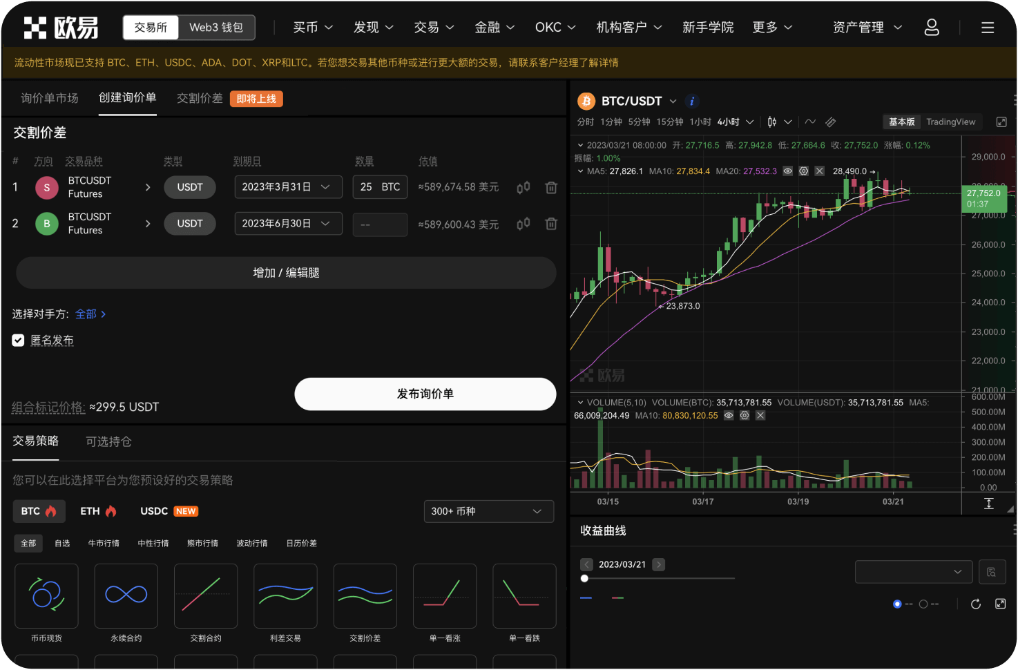 如何在BITC官网设置资金密码